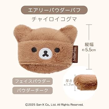 Amazon | ミルフィー リラックマコラボパフ コンプリートボックス Amazon | ミルフィー リラックマコラボパフ コンプリートボックス